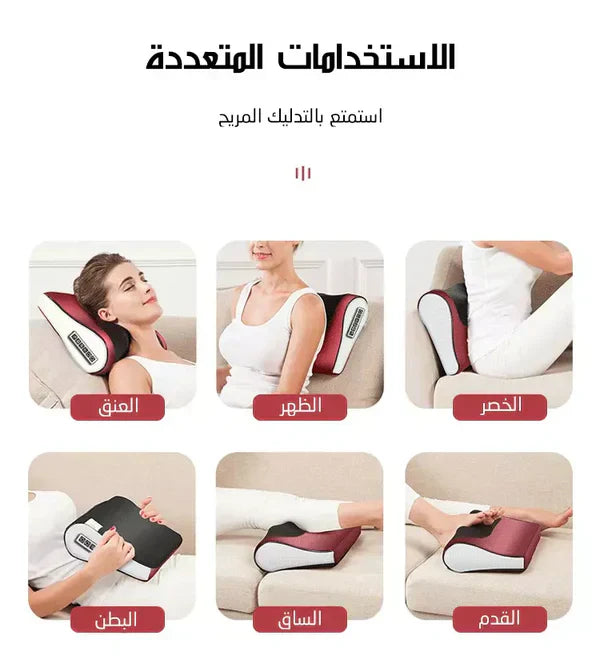 Red Pillow Massager – جهاز تدليك الوسادة الحمراء
